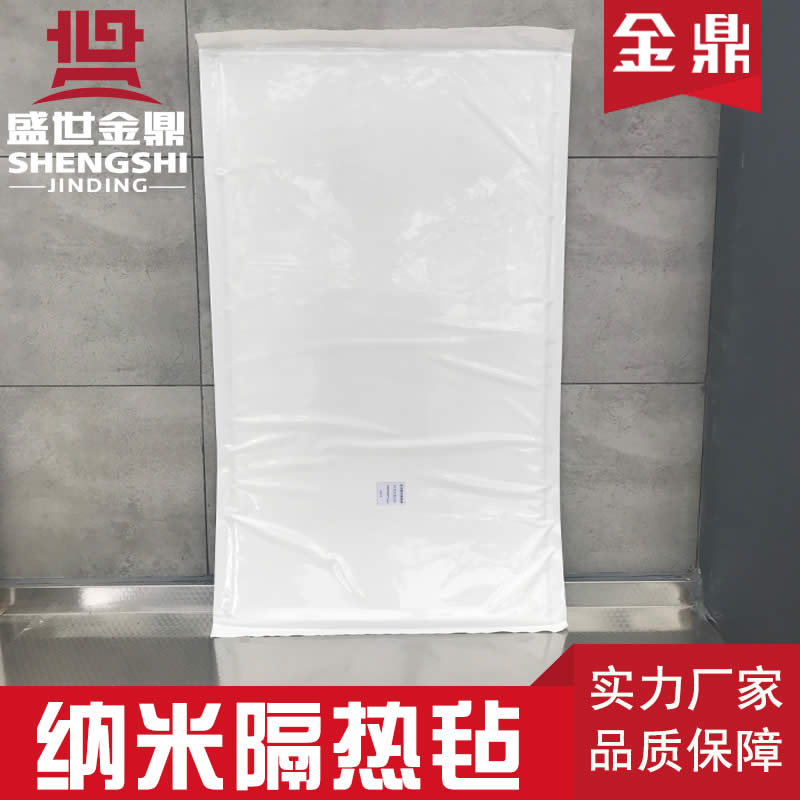 耐高溫納米隔熱氈使用溫度