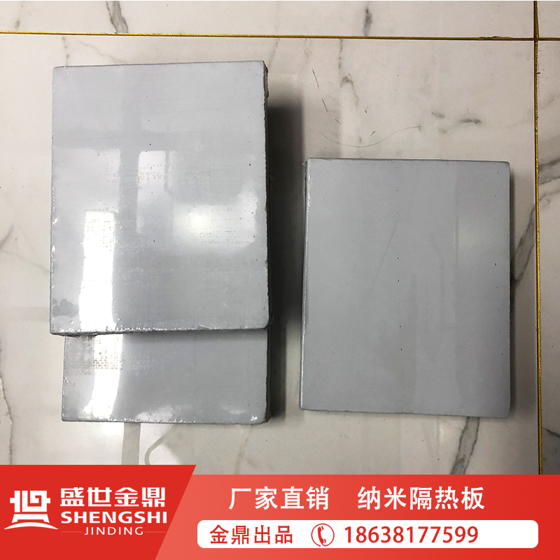 納米絕熱板