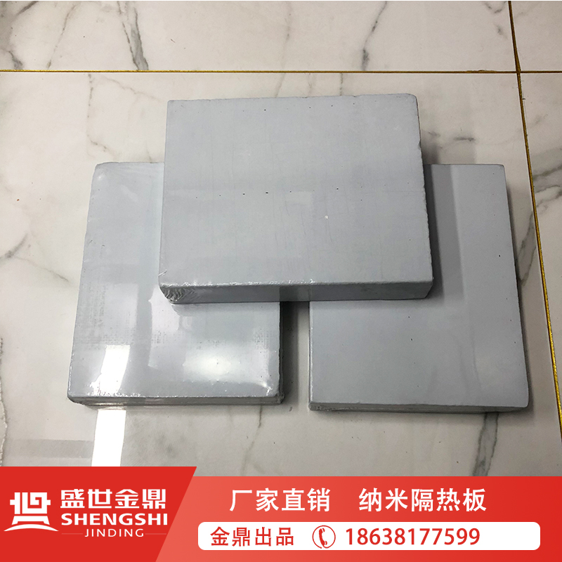Ⅱ型納米絕熱板