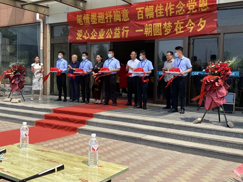 興松實(shí)業(yè)舉辦書(shū)展“百年獻(xiàn)禮，喜迎華誕”